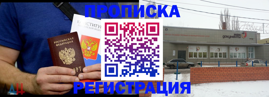 где прописаться в Верхнем Уфалее