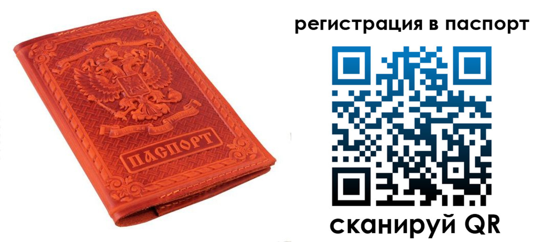 прописка паспорт в Верхнем Уфалее