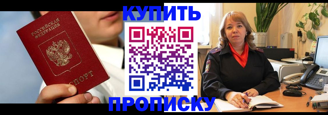 временная регистрация 2025 в Верхнем Уфалее