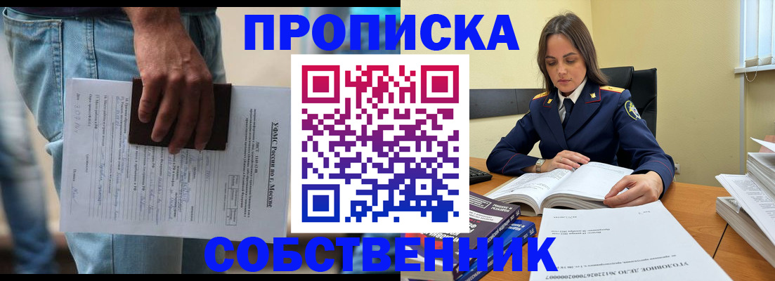 где прописаться в Верхнем Уфалее