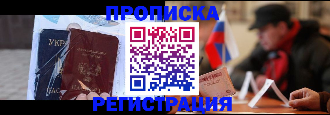 временная регистрация законно в Верхнем Уфалее