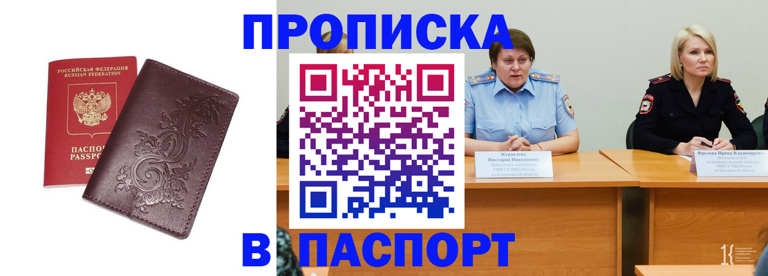 временная регистрация гарантия в Верхнем Уфалее