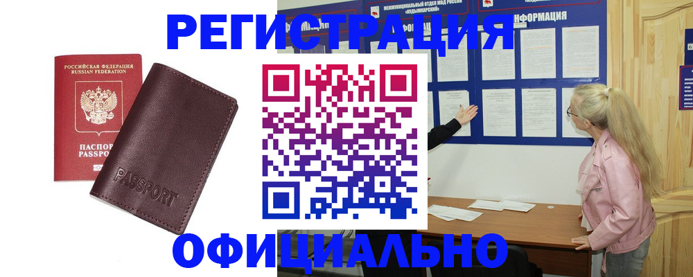 временная регистрация в квартире в Верхнем Уфалее