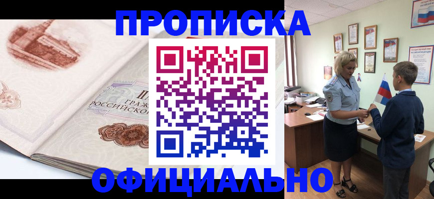 прописка иностранных граждан в Верхнем Уфалее