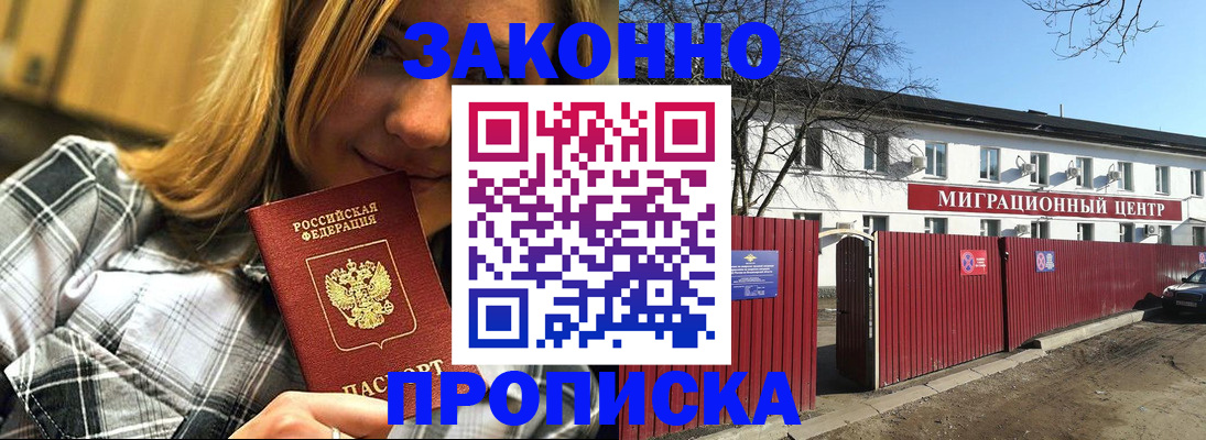 временная регистрация поиск в Верхнем Уфалее