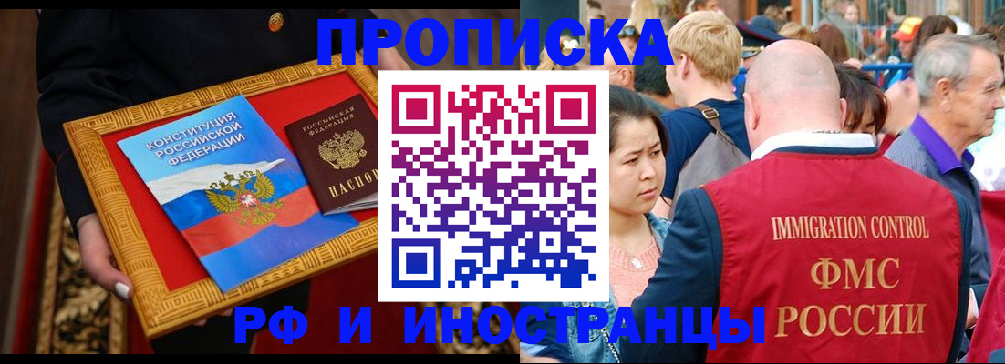временная прописка в Верхнем Уфалее