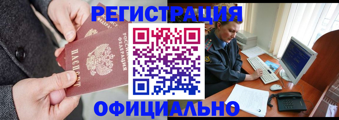 временная регистрация гарантия в Верхнем Уфалее