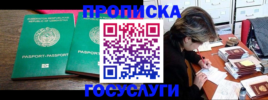 временная регистрация законно в Верхнем Уфалее
