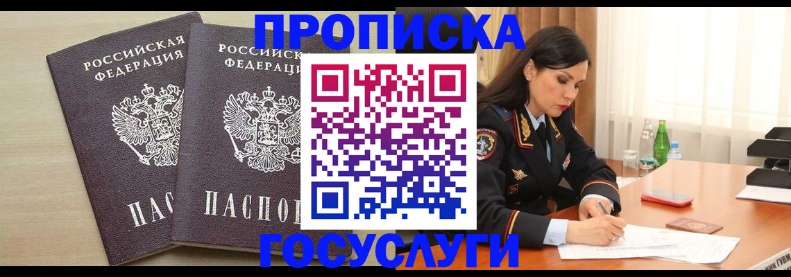 временная регистрация надежно в Верхнем Уфалее