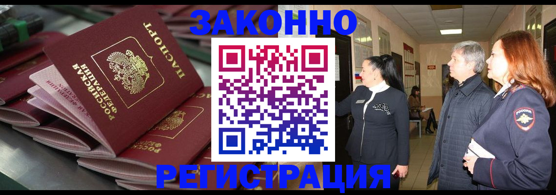 прописка для работы в Верхнем Уфалее