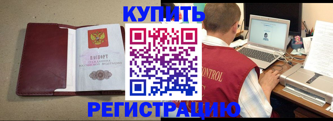 прописка ребенка в Верхнем Уфалее